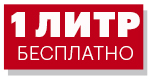 Группа 1 литр. Литр надпись. Надпись 1 литр. 200 Литров надпись. 3 Литра надпись.